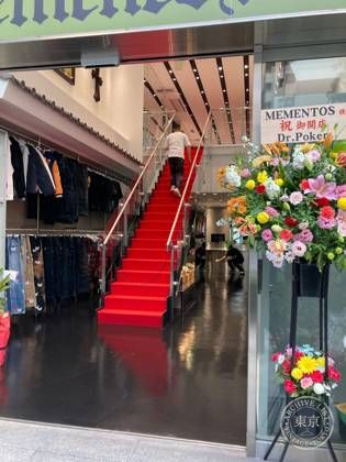 mementos 2号店 — photo