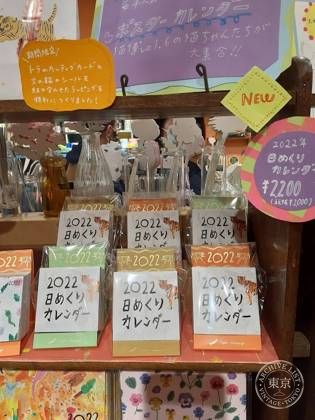Paper Message Kichijōji — photo