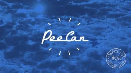 PeeCan — photo