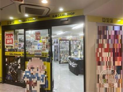 Yellow Submarine Sapporo GAME SHOP — photo