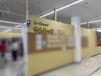 Card Shop Sanreddo — photo