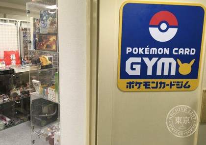 Akihabara Cherumo — photo