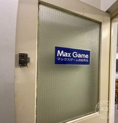 Max Game Hamamatsu Machi — photo