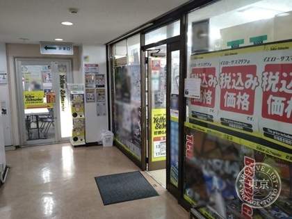 Yellow Submarine Machida GAME SHOP — photo
