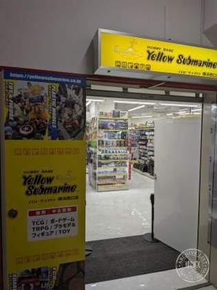 Yellow Submarine Yokohama Nishiguchi — photo