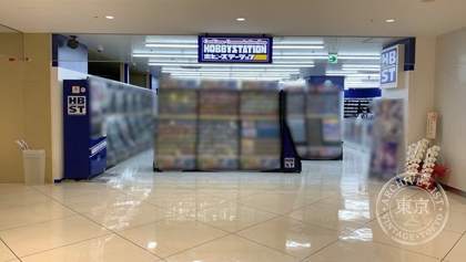 Hobby Station Matsudo — photo