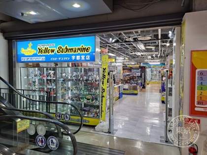 Yellow Submarine Utsunomiya — photo