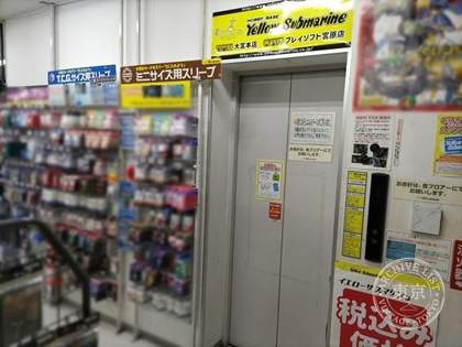 Yellow Submarine Play Sofuto Miyahara — photo