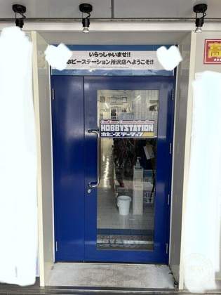 Hobby Station Tokorozawa — photo