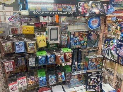 Mishima Toy Su — photo