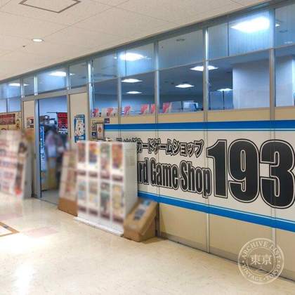 Trading Card Game Shop 193 Zaza City Hamamatsu — photo
