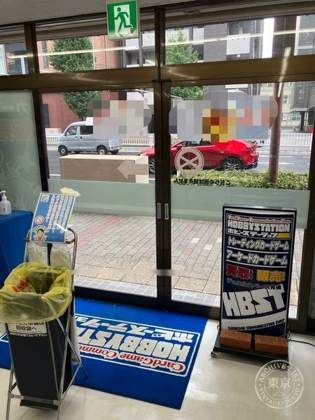 Hobby Station Meieki 2 Go — photo