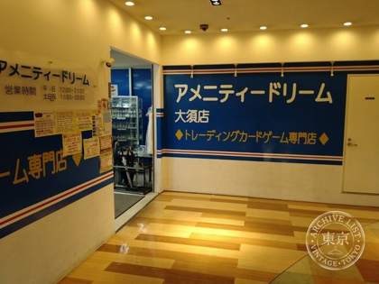 Amenity Dream Osu — photo