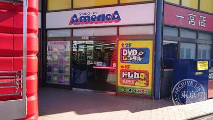 bideoin'amerika Ichinomiya — photo