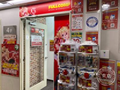 Full Comp Osaka Nipponbashi — photo
