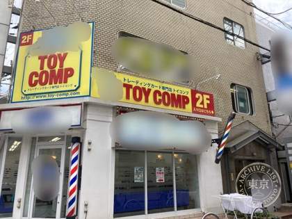 TOY COMP Ibaraki — photo