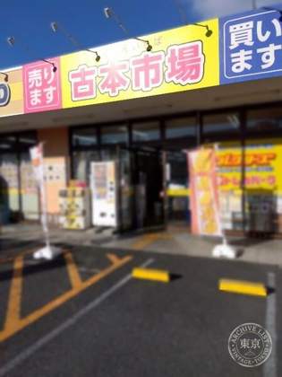 Furuhon Ichiba Kadoma — photo