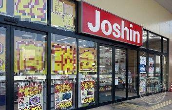 Joshin Hineno Mise Kids Land — photo