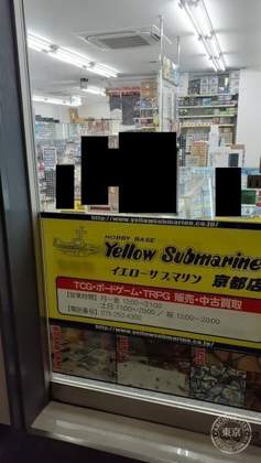 Yellow Submarine Kyoto — photo