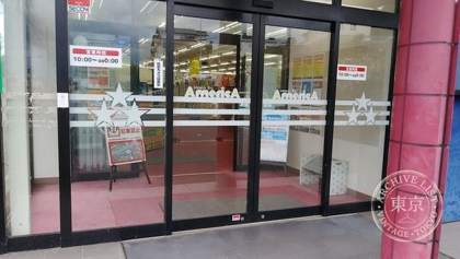 bideoin'amerika Fukuchiyama — photo