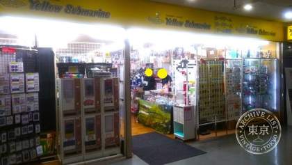 Yellow Submarine Sannomiya — photo