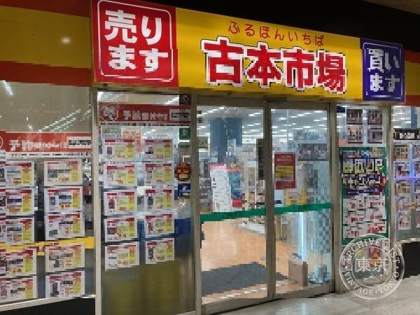 Furuhon Ichiba Nada — photo