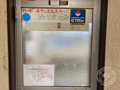 Harikeen Kawanishi — photo