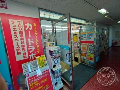 Card Labo Himeji — photo