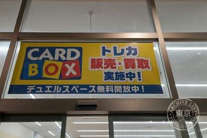 ( Cardbox ) Fujita — photo
