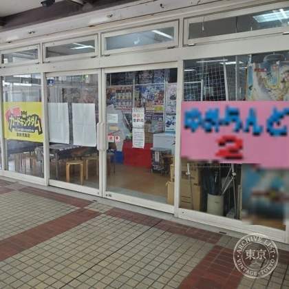 Card Kingdom Kurashiki Kojima — photo