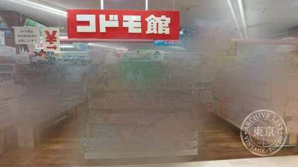 Kodomo Kan Topia — photo