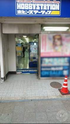 Hobby Station Hiroshima 2 Go — photo