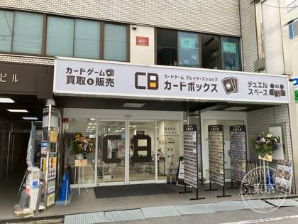 Card Box Hiroshima — photo