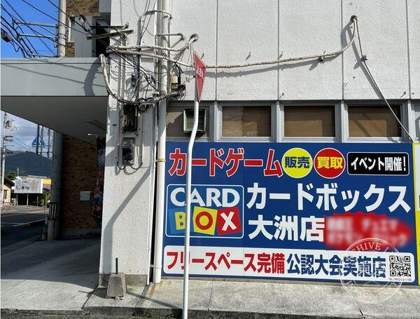 ( Cardbox ) Ozu — photo