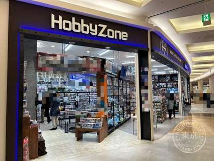 Hobby-zone Hachiman — photo