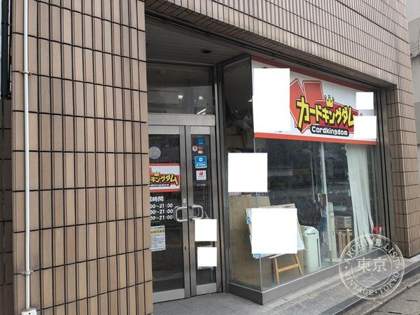 Card Kingdom Fukuoka Fujisaki — photo
