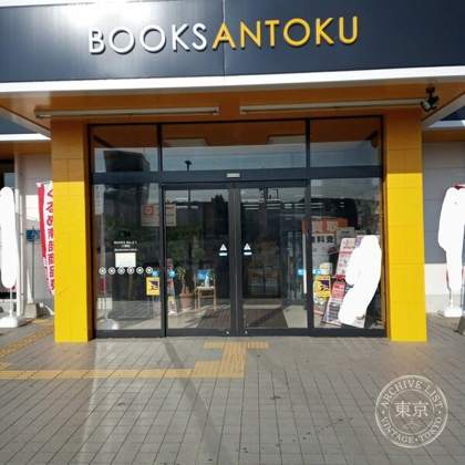 ( Cardbox ) Boks Antoku Mizuma — photo