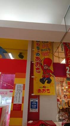 Omocha no Aoki Hikari no Mori — photo