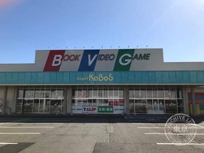 【CARDBOX】Super KaBoS+GEO Takefu — photo