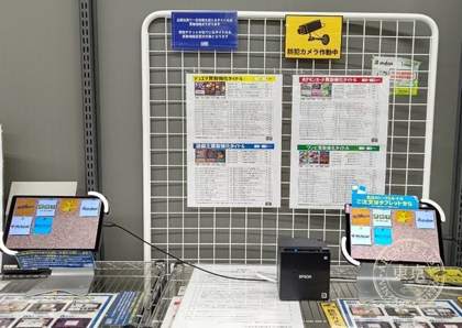 【CARDBOX】Super KaBoS + GEO Sabae — photo