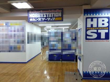 Hobby Station Sendai Ekimae — photo