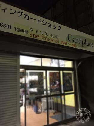 Card Place Tsurusaki — photo