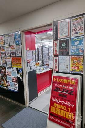 Full Comp Yokohama — photo
