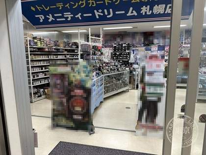 Amenity Dream Sapporo — photo