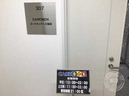 ( Cardbox ) Esaka — photo