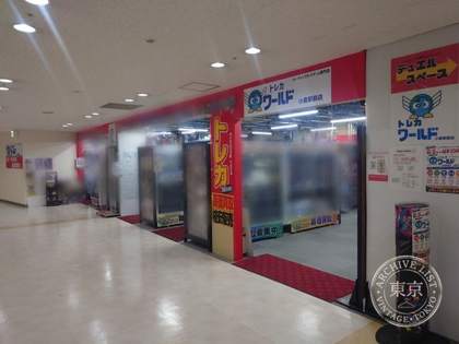 Toreca World Ogura Ekimae — photo