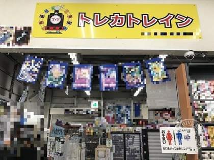 Toreca Torein Fukushima Minami — photo
