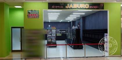 Card Base Jaburo — photo