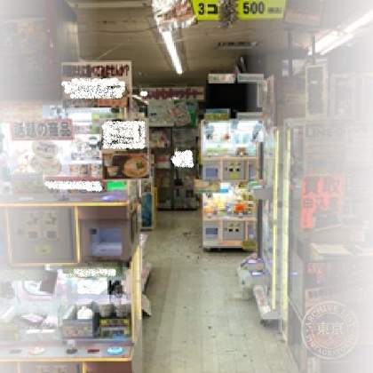 Tokujiro Urayasu — photo