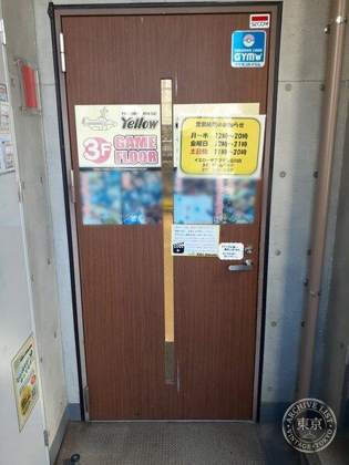 Yellow Submarine Tachikawa — photo